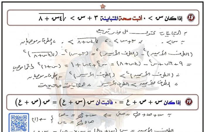 بالبلدي: بالإجابات..
      حل
      امتحان
      رياضيات
      مسار
      طبي
      ثانية
      بكالوريا
      لن
      يخرج
      عن
      اختبار
      أكتوبر