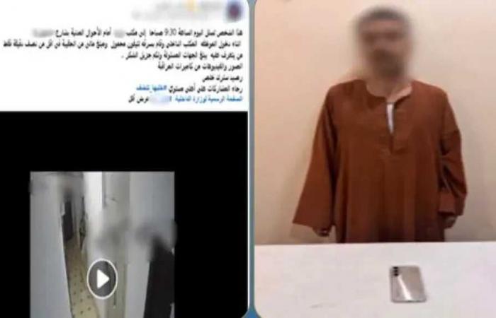 ضبط
      عاطل
      سرق
      هاتف
      محمول
      ومبلغ
      مالي
      من
      سيدة
      داخل
      محل
      عملها
      في
      قنا