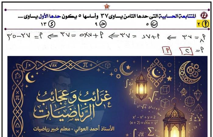 بالبلدي: بالإجابات..
      حل
      امتحان
      رياضيات
      مسار
      طبي
      ثانية
      بكالوريا
      لن
      يخرج
      عن
      اختبار
      أكتوبر