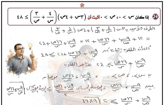 بالبلدي: بالإجابات..
      حل
      امتحان
      رياضيات
      مسار
      طبي
      ثانية
      بكالوريا
      لن
      يخرج
      عن
      اختبار
      أكتوبر