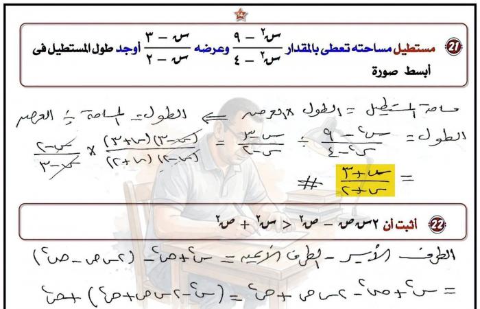 بالبلدي: بالإجابات..
      حل
      امتحان
      رياضيات
      مسار
      طبي
      ثانية
      بكالوريا
      لن
      يخرج
      عن
      اختبار
      أكتوبر