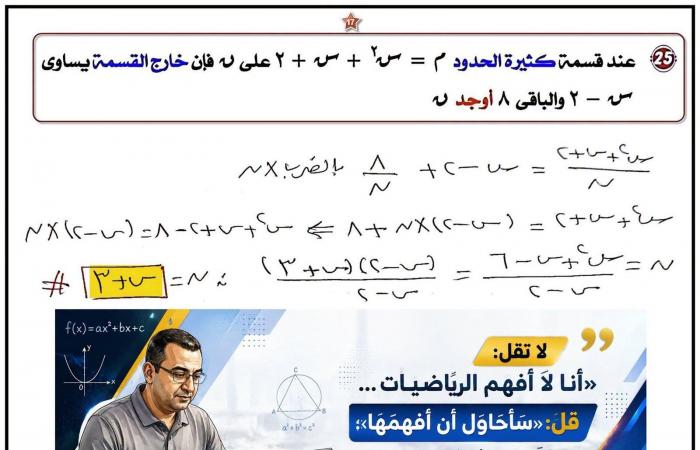 بالبلدي: بالإجابات..
      حل
      امتحان
      رياضيات
      مسار
      طبي
      ثانية
      بكالوريا
      لن
      يخرج
      عن
      اختبار
      أكتوبر