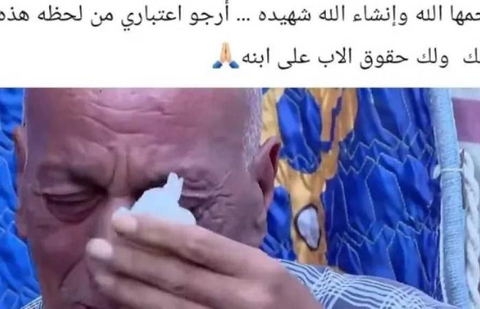 تركي
      آل
      الشيخ
      يواسي
      والد
      مضيفة
      الطيران
      عزة
      رمزي:
      اعتبرني
      ابنك
      ولك
      حقوق
      الأب
      على
      ابنه