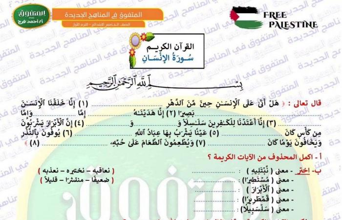 بالبلدي: مراجعة
      أكتوبر
      تربية
      دينية
      إسلامية
      لطلاب
      الصف
      الخامس
      الابتدائي..
      بالاجابات
      النموذجية