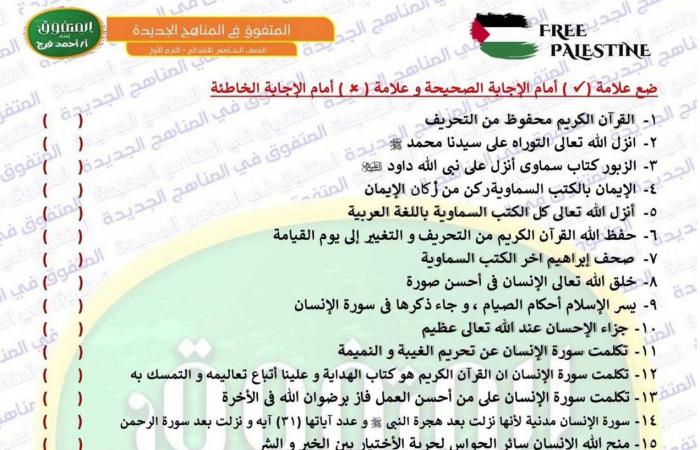 بالبلدي: مراجعة
      أكتوبر
      تربية
      دينية
      إسلامية
      لطلاب
      الصف
      الخامس
      الابتدائي..
      بالاجابات
      النموذجية