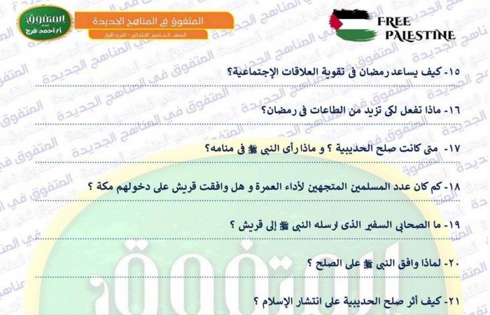 بالبلدي: مراجعة
      أكتوبر
      تربية
      دينية
      إسلامية
      لطلاب
      الصف
      الخامس
      الابتدائي..
      بالاجابات
      النموذجية