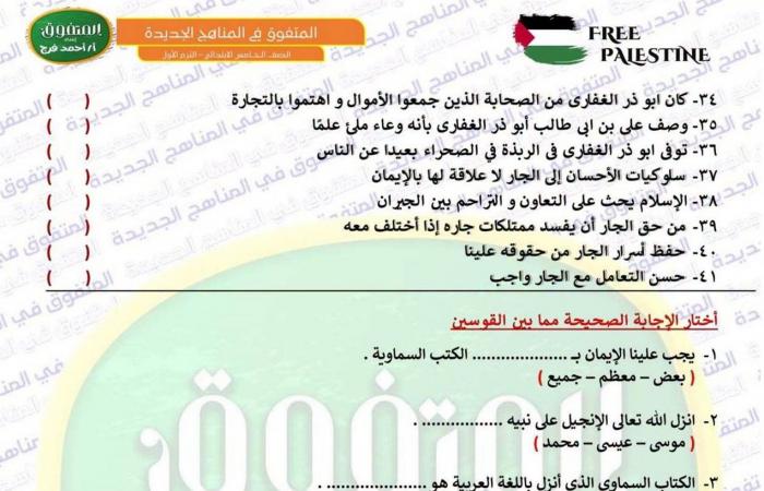 بالبلدي: مراجعة
      أكتوبر
      تربية
      دينية
      إسلامية
      لطلاب
      الصف
      الخامس
      الابتدائي..
      بالاجابات
      النموذجية