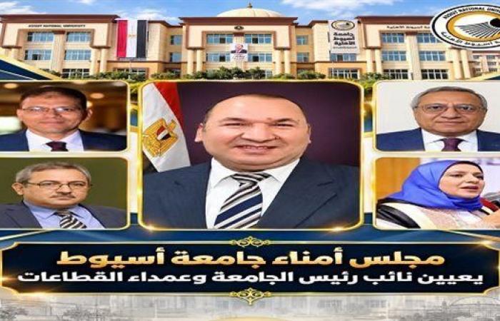 بالبلدي: جامعة
      أسيوط
      الأهلية
      تعلن
      4
      تعيينات
      قيادية
      جديدة