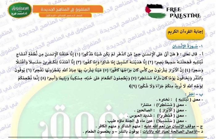 بالبلدي: مراجعة
      أكتوبر
      تربية
      دينية
      إسلامية
      لطلاب
      الصف
      الخامس
      الابتدائي..
      بالاجابات
      النموذجية
