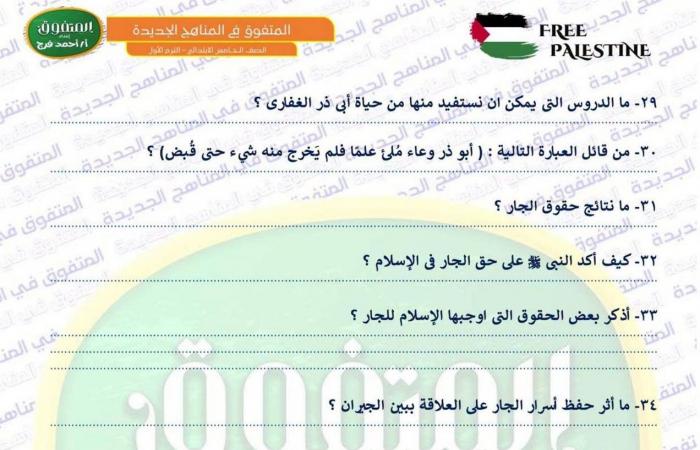 بالبلدي: مراجعة
      أكتوبر
      تربية
      دينية
      إسلامية
      لطلاب
      الصف
      الخامس
      الابتدائي..
      بالاجابات
      النموذجية