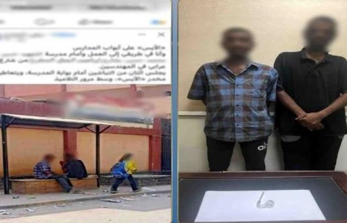 بالبلدي : القبض
      على
      المتهمين
      بتعاطي
      مخدر
      الآيس
      أمام
      مدرسة
      بالجيزة