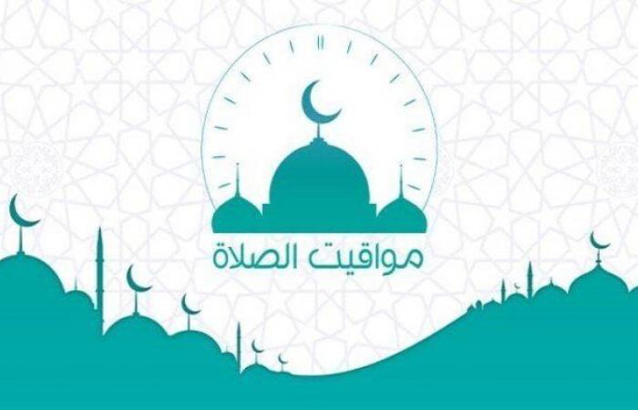 بالبلدي : موعد
      أذان
      الظهر..
      مواقيت
      الصلاة
      اليوم
      الثلاثاء
      13
      أكتوبر
      2026
      في
      القاهرة
      والمحافظات