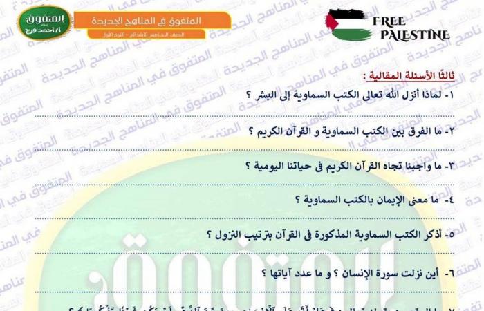 بالبلدي: مراجعة
      أكتوبر
      تربية
      دينية
      إسلامية
      لطلاب
      الصف
      الخامس
      الابتدائي..
      بالاجابات
      النموذجية