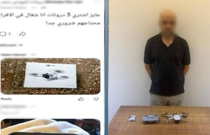 بالبلدي: ضبط
      المتهم
      بالترويج
      لبيع
      طائرة
      «درون»
      بدون
      ترخيص
      عبر
      مواقع
      التواصل
