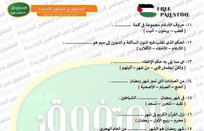 بالبلدي: مراجعة
      أكتوبر
      تربية
      دينية
      إسلامية
      لطلاب
      الصف
      الخامس
      الابتدائي..
      بالاجابات
      النموذجية
