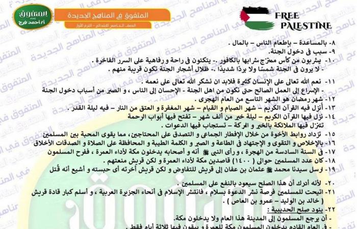 بالبلدي: مراجعة
      أكتوبر
      تربية
      دينية
      إسلامية
      لطلاب
      الصف
      الخامس
      الابتدائي..
      بالاجابات
      النموذجية