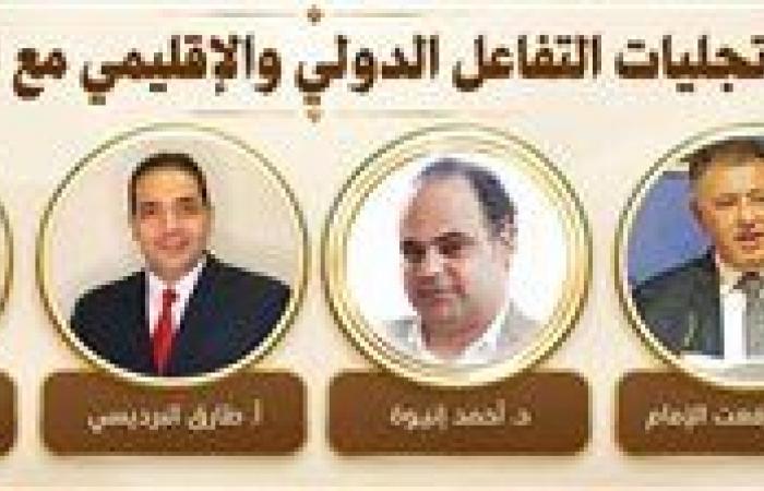 بالبلدي: ندوة
      بمركز
      «آتون»
      تناقش
      مستقبل
      القضية
      الكردية..
      من
      الصراع
      المسلح
      إلى
      الحل
      السياسي