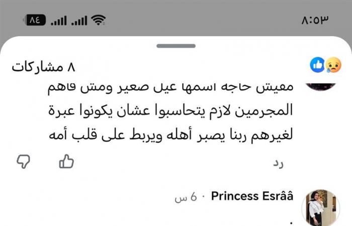 بالبلدي: من
      تلاوة
      القرآن
      إلى
      خبر
      الوفاة..
      تفاصيل
      مؤثرة
      في
      واقعة
      الطالب
      آدم
      ببورسعيد