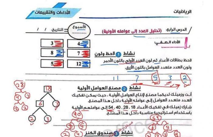 بالبلدي: بالاجابات..
      تقييم
      الأسبوع
      الخامس
      في
      الرياضيات
      الصف
      الخامس
      الابتدائي
