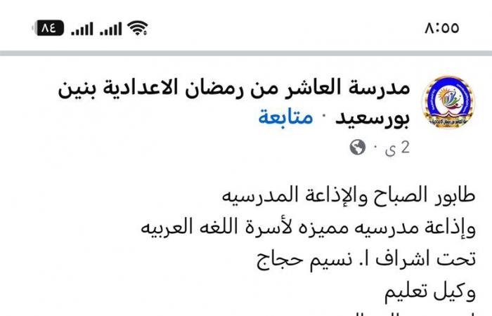 بالبلدي: من
      تلاوة
      القرآن
      إلى
      خبر
      الوفاة..
      تفاصيل
      مؤثرة
      في
      واقعة
      الطالب
      آدم
      ببورسعيد