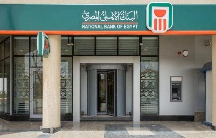 بالبلدي : شهادات
      البلاتينية..
      أسعار
      الفائدة
      في
      البنك
      الأهلي