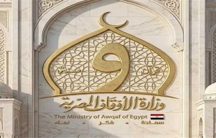 «الأوقاف»
      تواصل
      جهودها
      لدعم
      الأسر
      الأولى
      بالرعاية
      من
      خلال
      القروض
      الحسنة
      والإعانات