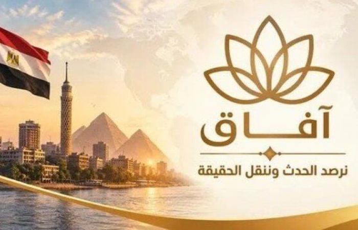 بالبلدي: انطلاق
      البث
      الرسمي
      لمنصة
      «آفاق»
      الإخبارية
      التابعة
      لمؤسسة
      آفاق
      الحضارة
      للاستثمار