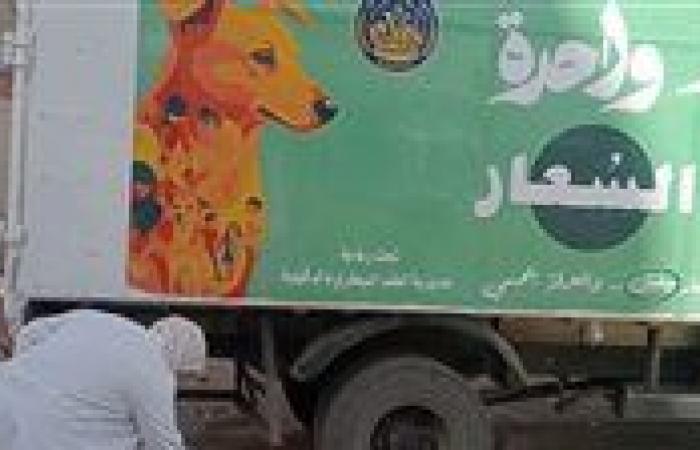 بالبلدي: محافظ
      الدقهلية
      يتابع
      حملات
      مواجهة
      الكلاب
      الضالة
      بقرية
      بدواي
      مركز
      المنصورة