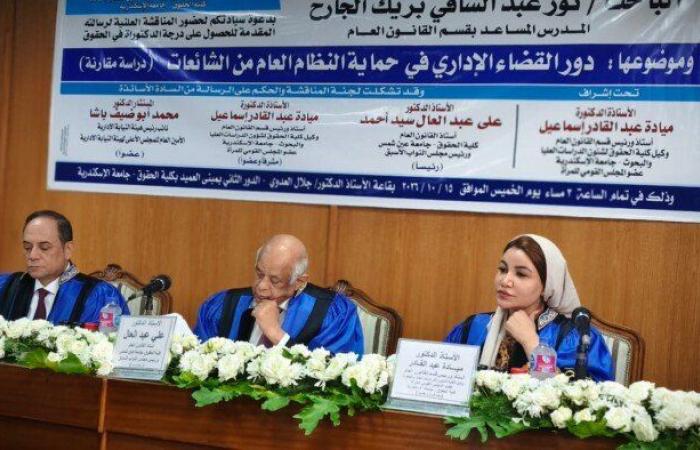 بالبلدي: «دور
      القضاء
      في
      مواجهة
      الشائعات»..
      رسالة
      دكتوراه
      بحقوق
      الإسكندرية
      تبحث
      التوازن
      بين
      حماية
      النظام
      العام
      وحرية
      التعبير