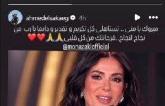 بالبلدي: بمشهد
      من
      «تيمور
      وشفيقة»..
      أول
      تعليق
      لـ
      أحمد
      السقا
      على
      تكريم
      منى
      زكي
      بمهرجان
      الجونة