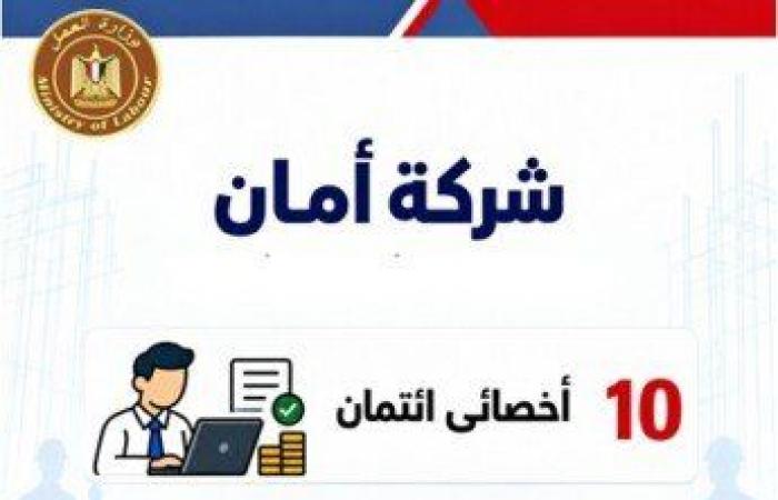 بالبلدي: فرص
      عمل
      للشباب..
      48
      شركة
      خاصة
      توفر
      2541
      وظيفة
      في
      16
      محافظة