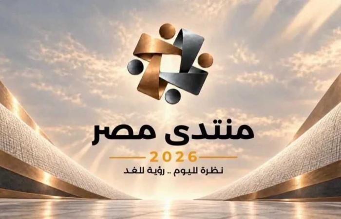 الحماية
      الاجتماعية
      على
      طاولة
      منتدى
      مصر
      2026..
      دعم
      نقدي
      وسلعي
      ومطالب
      الطبقة
      المتوسطة