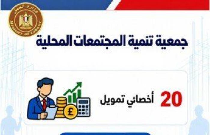 بالبلدي: فرص
      عمل
      للشباب..
      48
      شركة
      خاصة
      توفر
      2541
      وظيفة
      في
      16
      محافظة