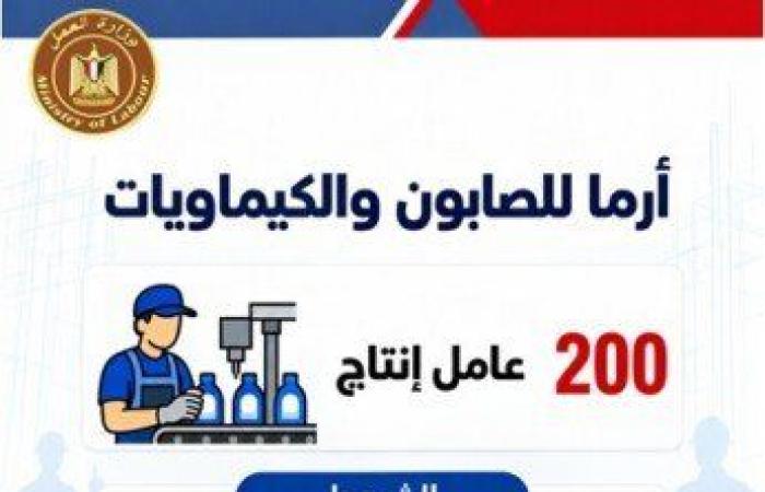 بالبلدي: فرص
      عمل
      للشباب..
      48
      شركة
      خاصة
      توفر
      2541
      وظيفة
      في
      16
      محافظة