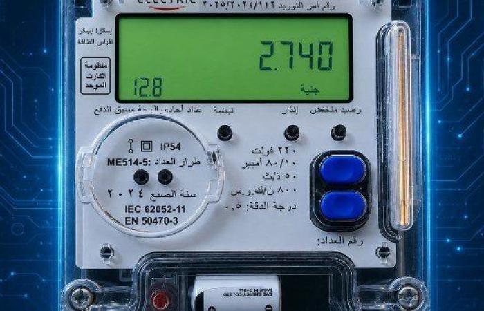 بالبلدي: تحويل
      العداد
      الكودي
      إلى
      قانوني
      2026..
      الشروط
      والأوراق
      المطلوبة
      وخطوات
      التقديم