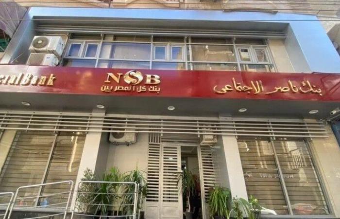 بالبلدي : تمويل
      بنك
      ناصر
      2026..
      الشروط
      والأوراق
      المطلوبة
      للحصول
      على
      30
      ألف
      جنيه