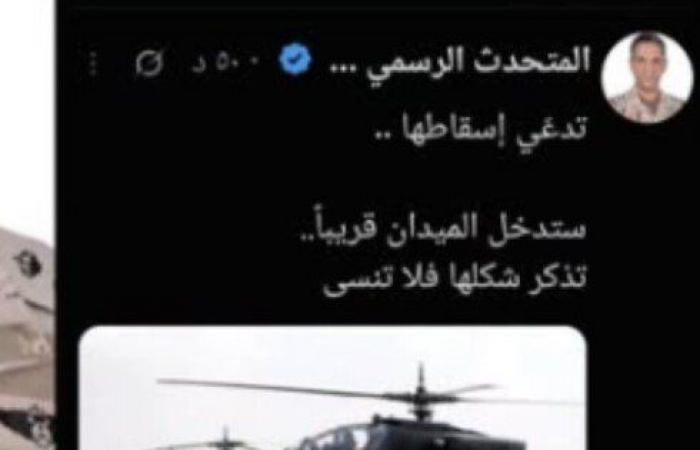 بالبلدي : تذكر
      شكلها..
      تحالف
      دعم
      الشرعية
      يرد
      على
      مزاعم
      الحوثي
      بإسقاط
      أباتشي
      سعودية