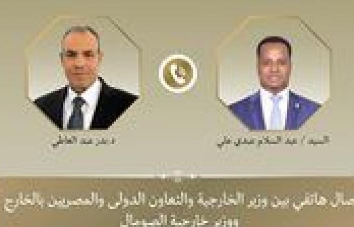 بالبلدي: وزير
      الخارجية
      ونظيره
      الصومالي
      يبحثان
      التطورات
      الإقليمية
      والقضايا
      ذات
      الاهتمام
      المشترك