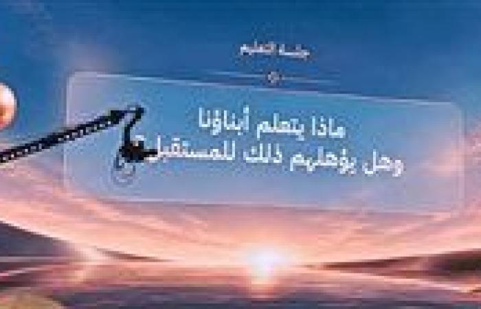 بالبلدي: المدارس
      الدولية
      تطالب
      بإعفاء
      العربي
      والتاريخ
      من
      المجموع..
      ووزير
      التعليم
      يرد