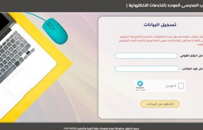 بالبلدي: كيفية
      تسجيل
      استمارة
      الشهادة
      الإعدادية
      وتفعيل
      الحساب
      المدرسي..
      رابط
      مباشر