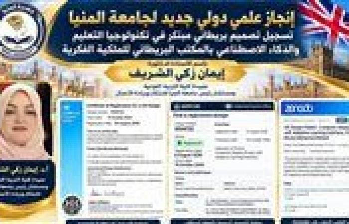 بالبلدي: جامعة
      المنيا
      تحقق
      إنجازًا
      دوليًا
      بتسجيل
      تصميم
      بريطاني
      في
      مجال
      التعليم
      الذكي