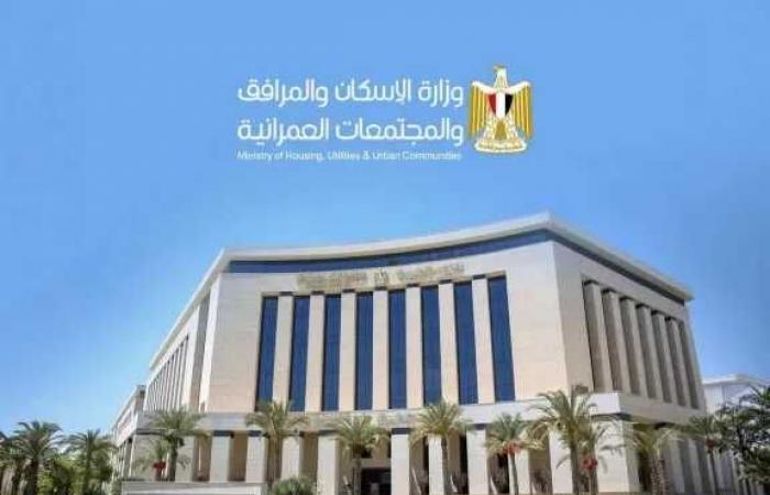 وزيرة
      الإسكان
      تصدر
      4
      قرارات
      إزالة
      لمخالفات
      بناء
      وتتابع
      نتائج
      الحملات
      بعدد
      من
      المدن
      الجديدة