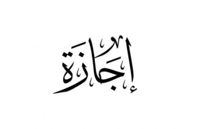 بالبلدي : موعد
      أول
      إجازة
      رسمية
      للموظفين
      والطلاب..
      3
      أيام
      عطلة
      متتالية