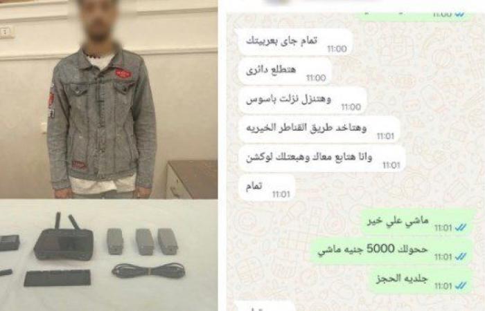 بالبلدي : ضبط
      شخص
      روج
      لبيع
      طائرة
      درون
      عبر
      مواقع
      التواصل
      بالمنوفية