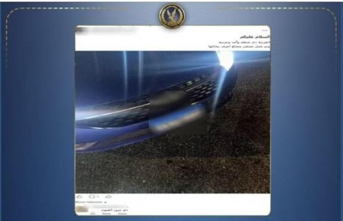 بالبلدي: «الداخلية»
      تكشف
      ملابسات
      حادث
      اصطدام
      سيارة
      بـ
      6
      أكتوبر
      وتضبط
      السائق