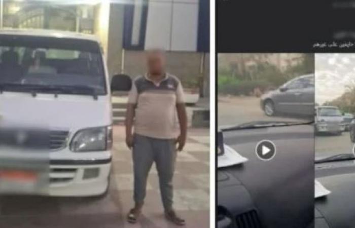بالبلدي : «بختصر
      الطريق»..
      القبض
      على
      سائق
      بتهمة
      السير
      عكس
      الاتجاه
      بالجيزة