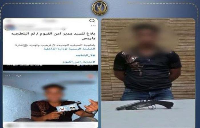 بالبلدي: ضبط
      شاب
      استعرض
      بـ
      «فرد
      خرطوش»
      في
      الفيوم