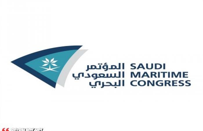المؤتمر السعودي البحري واللوجستي يسلط الضوء على تكامل القطاع البحري وفرص نمو التجارة والاستثمار في المملكة