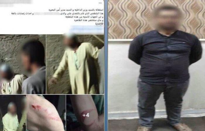 بالبلدي : خلاف
      على
      الميراث
      ينتهي
      باعتداء
      على
      رجل
      بالبحيرة..
      وشقيق
      زوجته
      يعترف
      بالتفاصيل