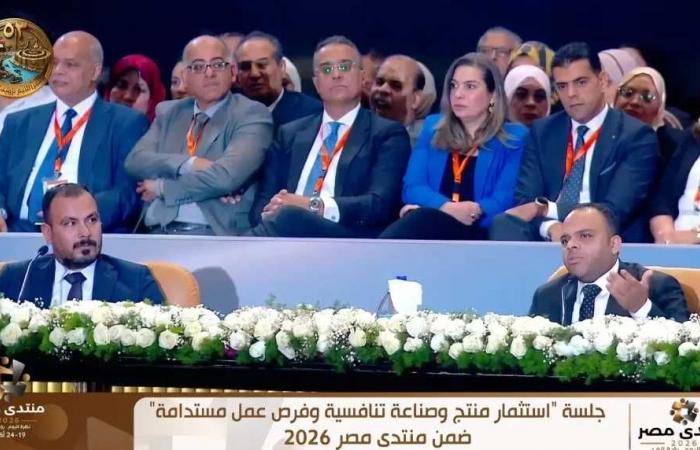 منتدى
      مصر
      2026
      يسلط
      الضوء
      على
      قصة
      نجاح
      لخريجي
      هندسة
      المنيا..
      من
      مشروع
      تخرج
      إلى
      العالمية